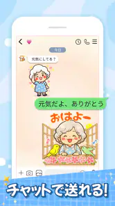 スタンプ・花子おばあちゃん screenshot
