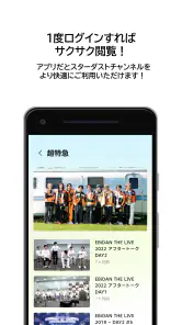 スターダストチャンネル公式アプリ screenshot
