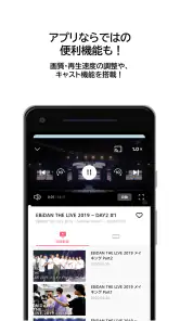 スターダストチャンネル公式アプリ screenshot