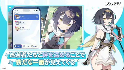 ステラソラ screenshot