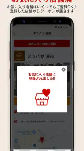 ステーキのあさくま screenshot