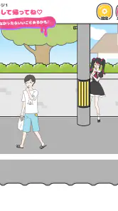 ストーカーカノジョ screenshot