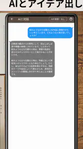 ストーリープロッター screenshot