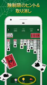 スパイダーソリティア - カード ゲーム screenshot
