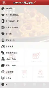 スパゲッティーのパンチョ screenshot
