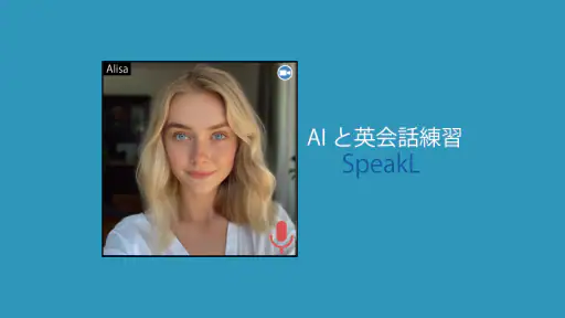 スピークエル: AIといつでも英会話練習 screenshot