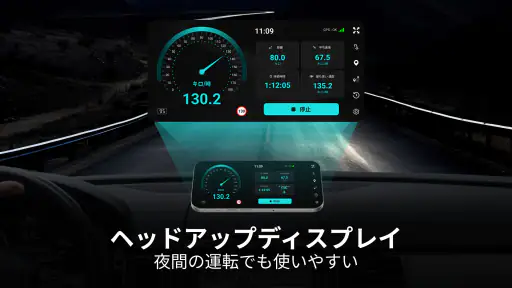 スピードメーター (Speedometer) 速度計測アプリ screenshot