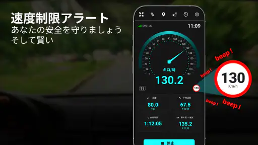 スピードメーター (Speedometer) 速度計測アプリ screenshot