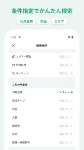 スペースマーケット レンタルスペース検索予約アプリ screenshot