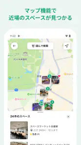 スペースマーケット レンタルスペース検索予約アプリ screenshot