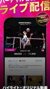 スポーツブル(スポブル) screenshot