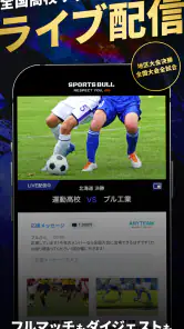 スポーツブル(スポブル) screenshot