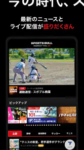 スポーツブル(スポブル) screenshot