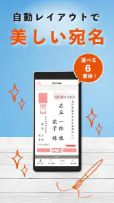 スマホでカラリオ年賀 - 2025 年賀状を作成 印刷 screenshot