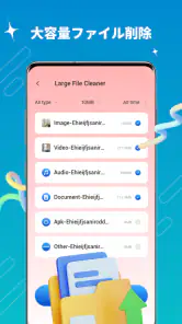スマホクリーナー＆ウイルス対策 screenshot