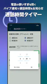 スマホセキュリティ-キングソフト モバイルセキュリティプラス screenshot