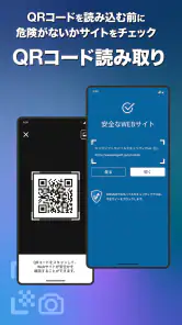 スマホセキュリティ-キングソフト モバイルセキュリティプラス screenshot