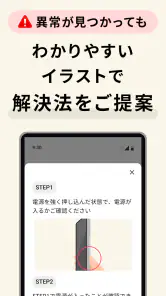 スマホ故障診断 screenshot