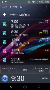 スマートアラーム (目覚まし時計) screenshot