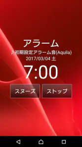 スマートアラーム (目覚まし時計) screenshot