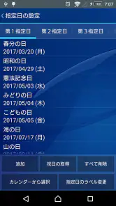 スマートアラーム (目覚まし時計) screenshot