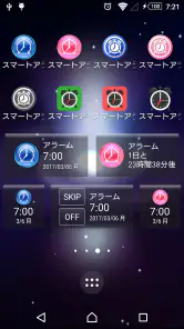 スマートアラーム (目覚まし時計) screenshot