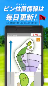 スマートゴルフナビ　ＧＰＳゴルフナビスマートウォッチ利用可能 screenshot