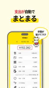 スマートレシート ~スマホにレシートが届く、便利なアプリ~ screenshot
