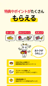 スマートレシート ~スマホにレシートが届く、便利なアプリ~ screenshot