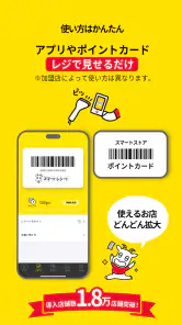 スマートレシート ~スマホにレシートが届く、便利なアプリ~ screenshot