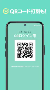 スマート大臣〈打刻〉 screenshot