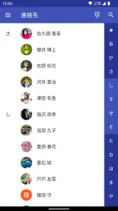 スマート電話帳 screenshot