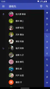 スマート電話帳 screenshot