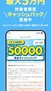 スモッカ 賃貸物件検索アプリ　賃貸・物件・家・部屋・不動産 screenshot