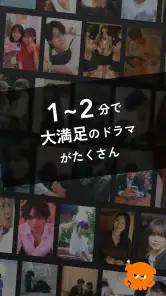 スワドラ-縦型ショートドラマ見放題！ screenshot
