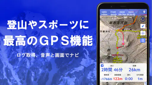 スーパー地形 - GPS対応地形図アプリ screenshot