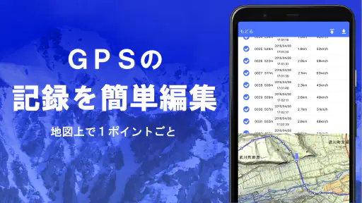 スーパー地形 - GPS対応地形図アプリ screenshot