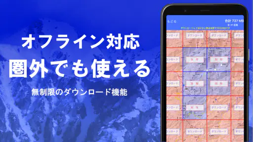 スーパー地形 - GPS対応地形図アプリ screenshot