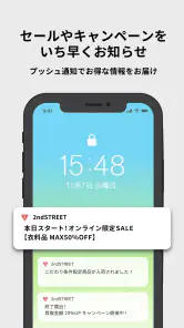 セカンドストリート｜リユースショップ screenshot