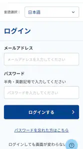セコム安否確認サービス スマート 安否報告アプリ screenshot