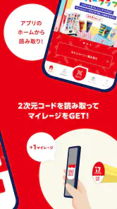 セブンティーンアイスアプリ screenshot