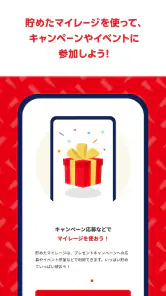セブンティーンアイスアプリ screenshot