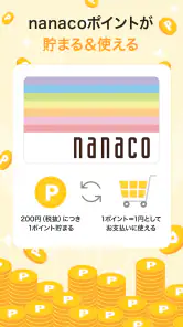 セブンネットショッピング 公式アプリ screenshot