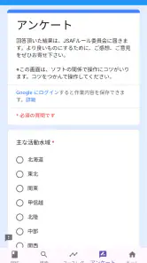 セーリング・ルール・ブック2025 screenshot