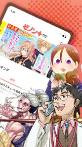 ゼノンプラス screenshot