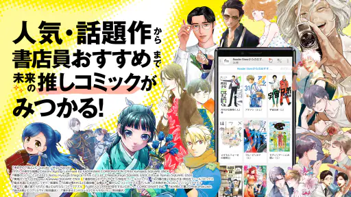 ソニーの電子書籍Reader™ 漫画・小説、動画・音声対応！ screenshot