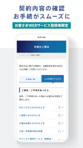 ソニー生命 screenshot