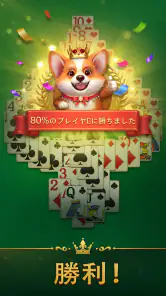 ソリティア - Jennyのカードゲーム screenshot