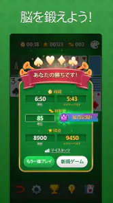 ソリティア - クラシックカードゲーム screenshot