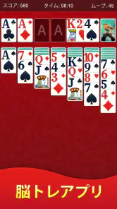 ソリティア - 超定番カードパズル screenshot